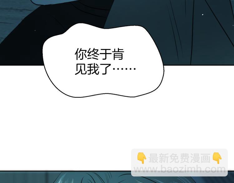 《无锋》第十五话 威胁与放假 第39页