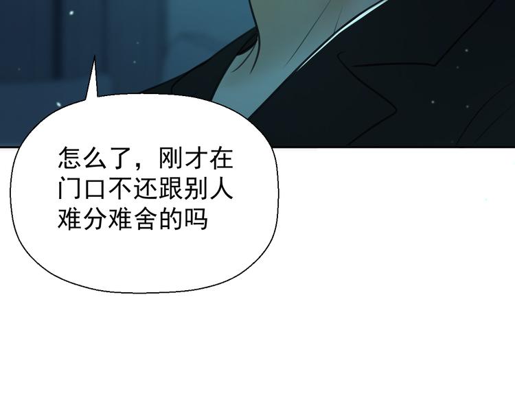 《无锋》第十五话 威胁与放假 第41页