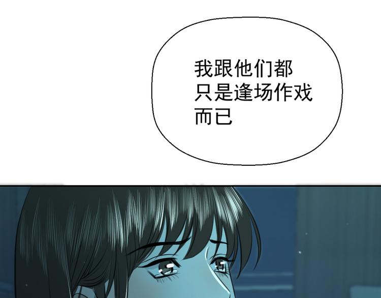 《无锋》第十五话 威胁与放假 第42页