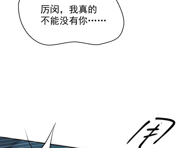 《无锋》第十五话 威胁与放假 第44页