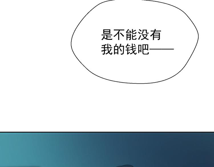 《无锋》第十五话 威胁与放假 第46页