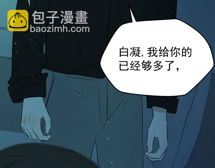 《无锋》第十五话 威胁与放假 第48页