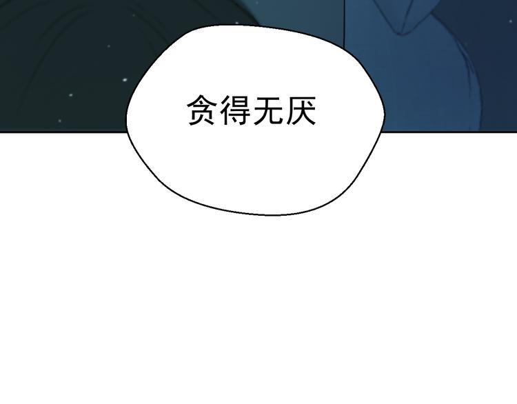《无锋》第十五话 威胁与放假 第49页