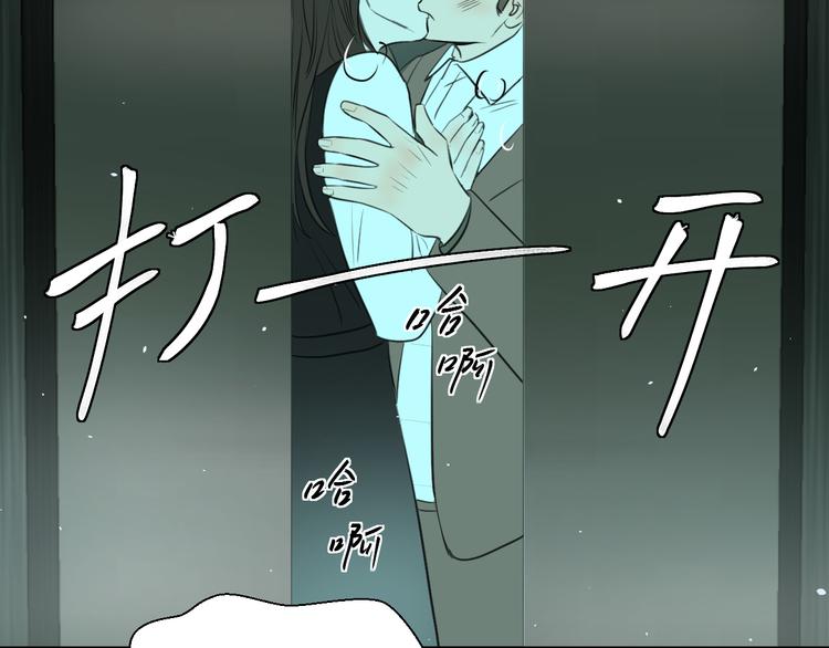 《无锋》第十五话 威胁与放假 第7页