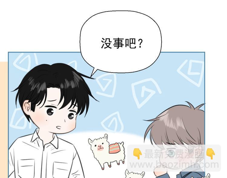 《无锋》第十六话 一起去旅游 第16页