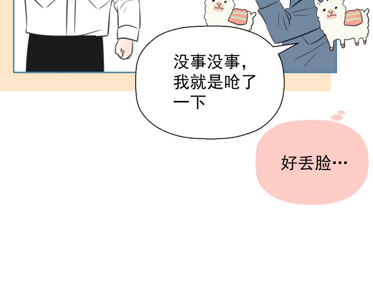 《无锋》第十六话 一起去旅游 第17页