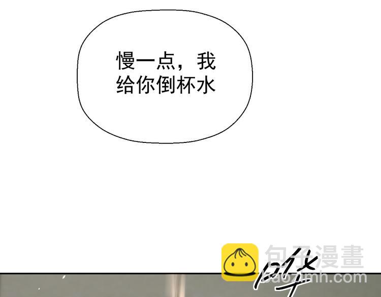 《无锋》第十六话 一起去旅游 第18页