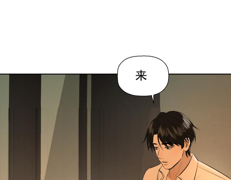 《无锋》第十六话 一起去旅游 第20页