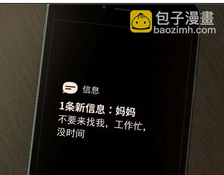 《无锋》第十六话 一起去旅游 第25页