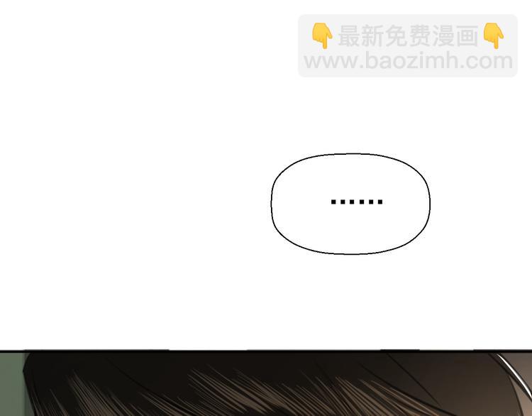《无锋》第十六话 一起去旅游 第30页