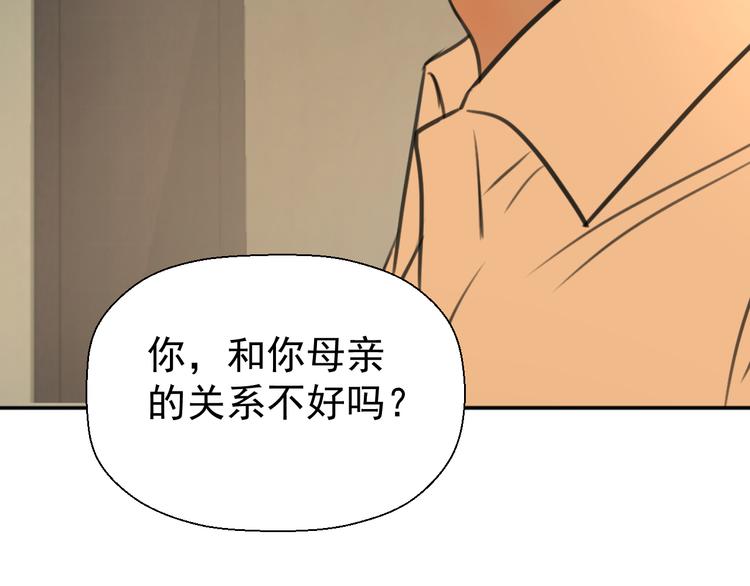 《无锋》第十六话 一起去旅游 第32页