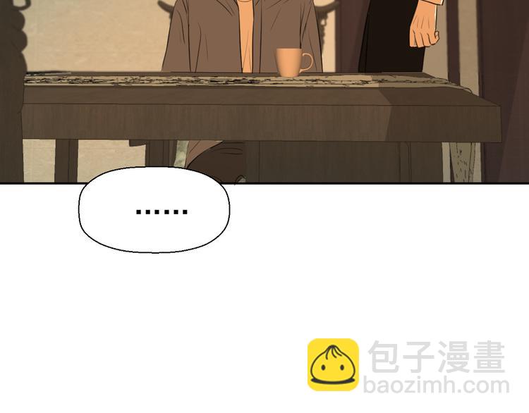 《无锋》第十六话 一起去旅游 第41页