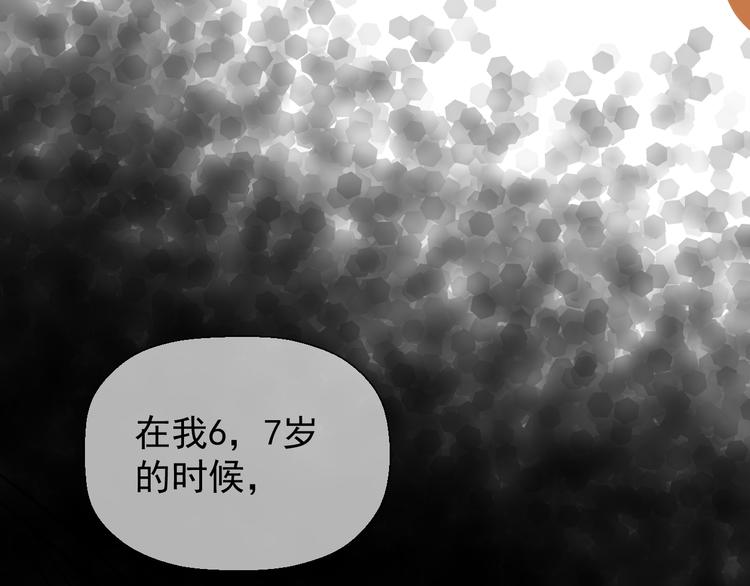 《无锋》第十六话 一起去旅游 第44页
