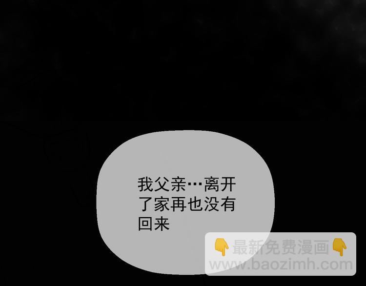 《无锋》第十六话 一起去旅游 第45页