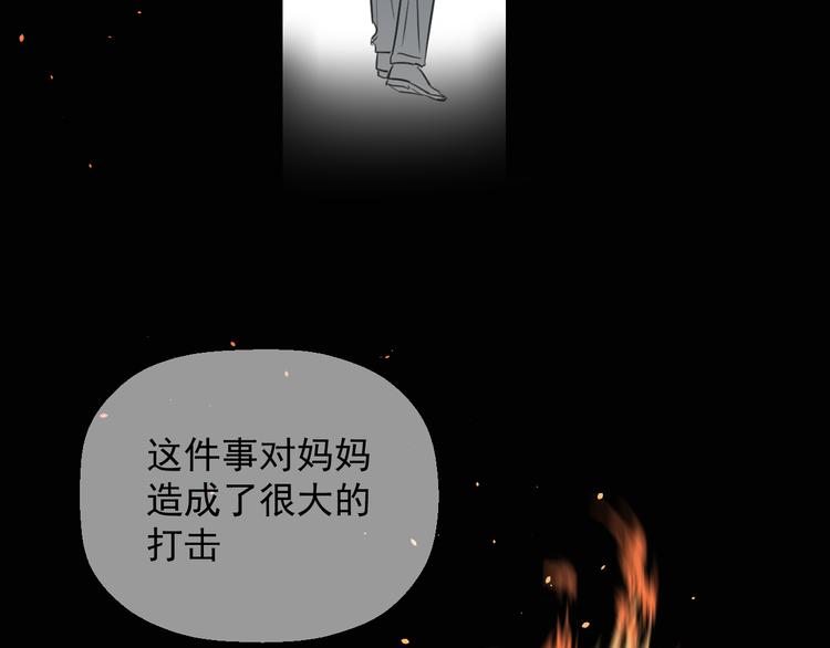《无锋》第十六话 一起去旅游 第47页