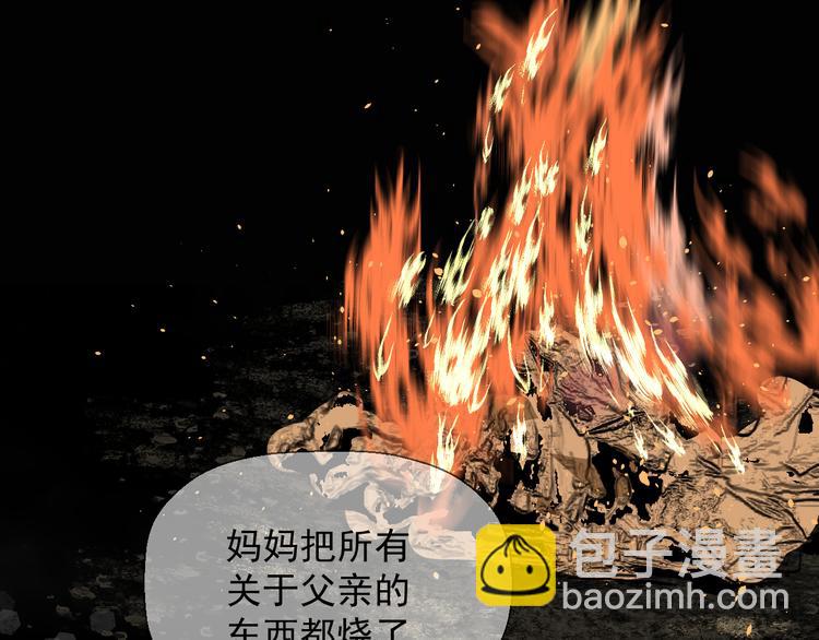 《无锋》第十六话 一起去旅游 第48页