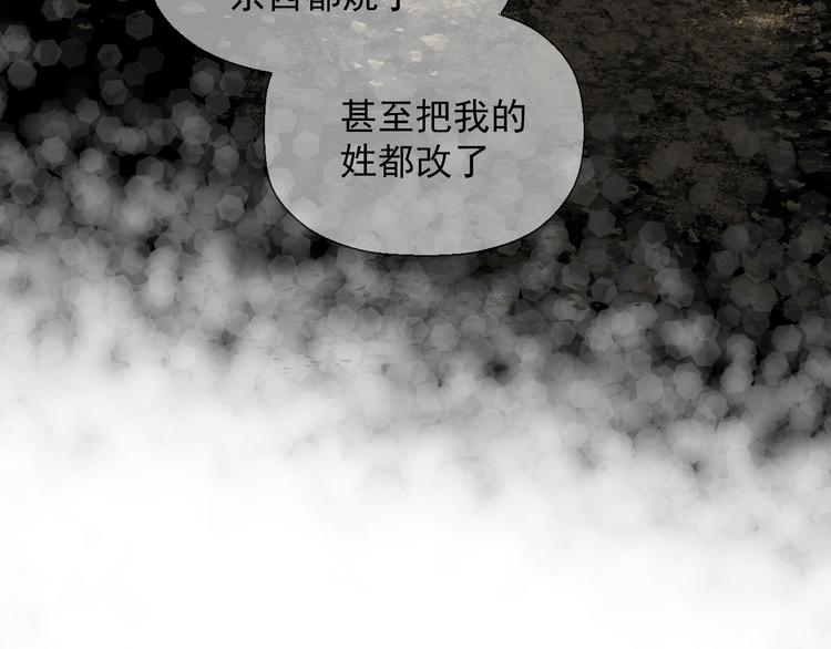 《无锋》第十六话 一起去旅游 第49页
