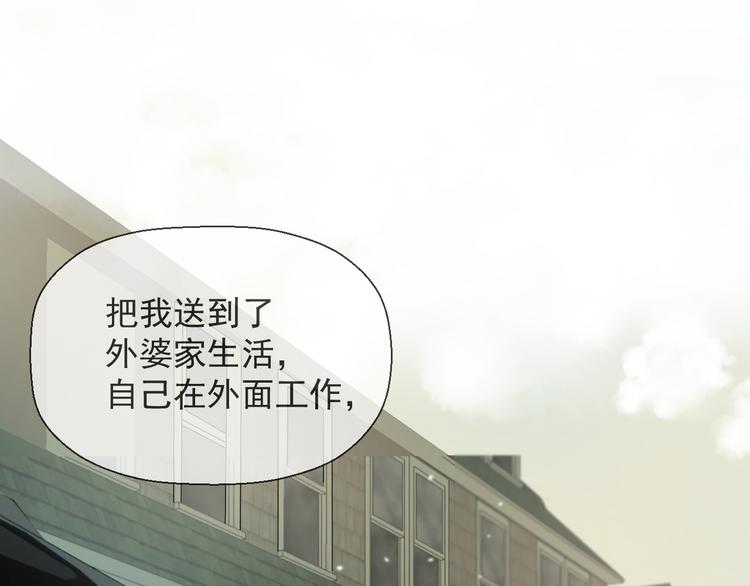 《无锋》第十六话 一起去旅游 第50页