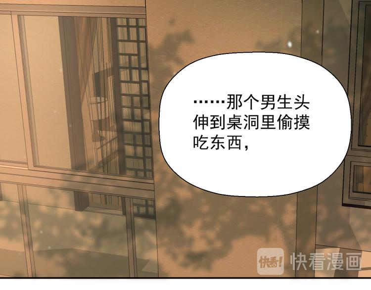《无锋》第十六话 一起去旅游 第6页
