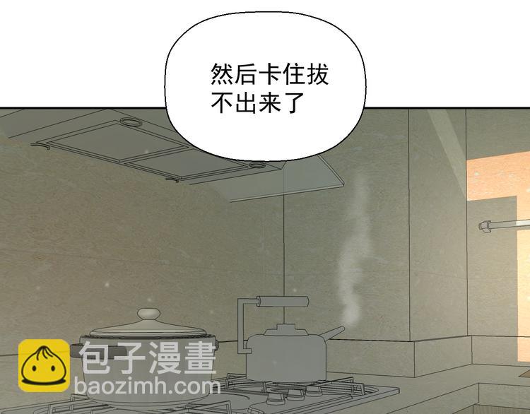 《无锋》第十六话 一起去旅游 第7页