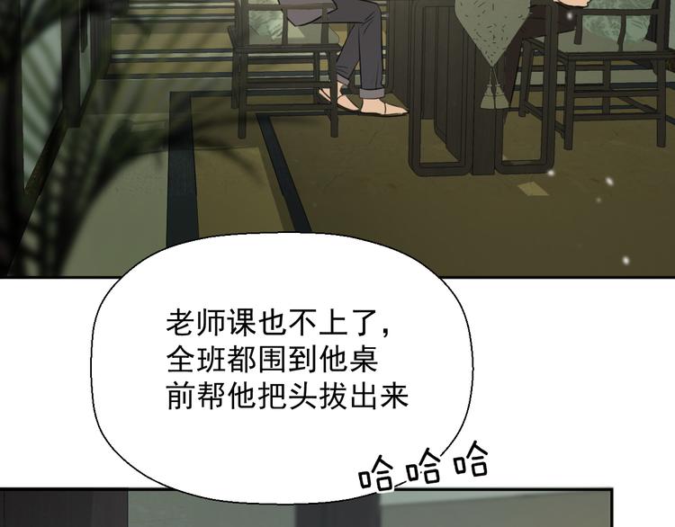 《无锋》第十六话 一起去旅游 第9页