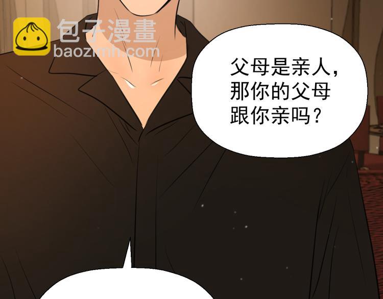 《无锋》第十三话 生日（中） 第10页