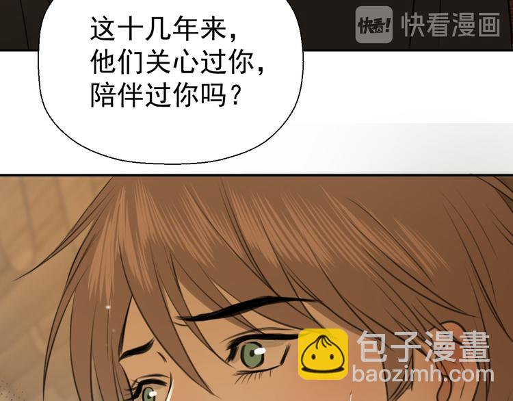 《无锋》第十三话 生日（中） 第11页
