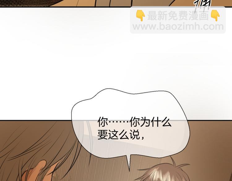 《无锋》第十三话 生日（中） 第13页