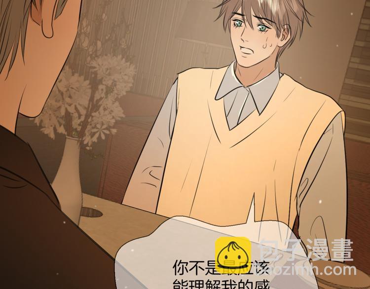 《无锋》第十三话 生日（中） 第14页