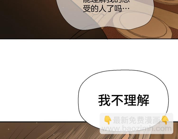 《无锋》第十三话 生日（中） 第15页