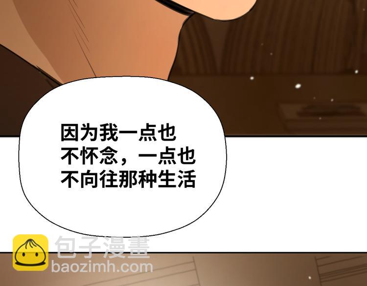 《无锋》第十三话 生日（中） 第17页