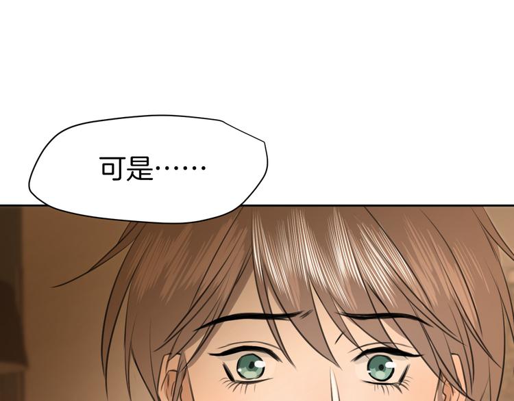 《无锋》第十三话 生日（中） 第20页