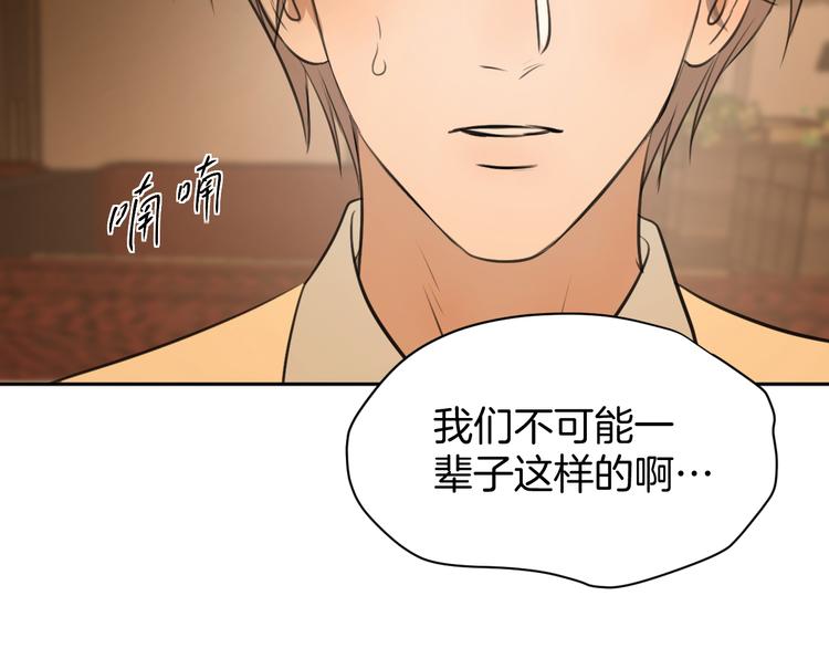 《无锋》第十三话 生日（中） 第21页