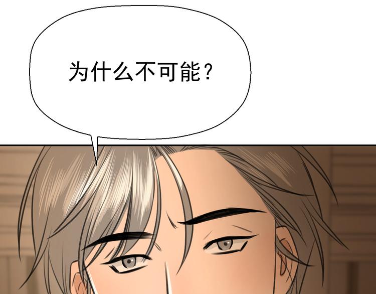《无锋》第十三话 生日（中） 第22页
