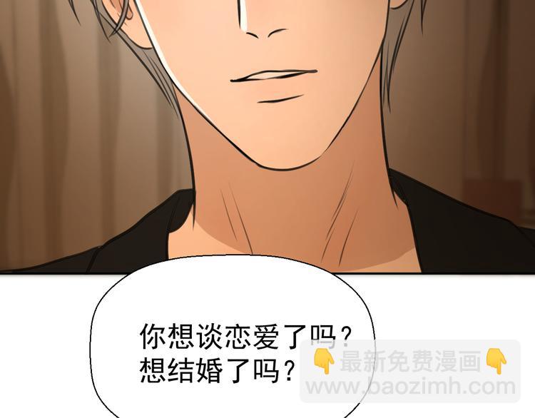 《无锋》第十三话 生日（中） 第23页