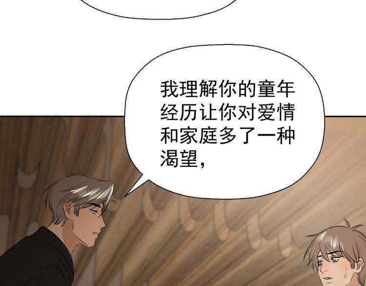 《无锋》第十三话 生日（中） 第24页