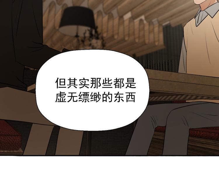 《无锋》第十三话 生日（中） 第25页