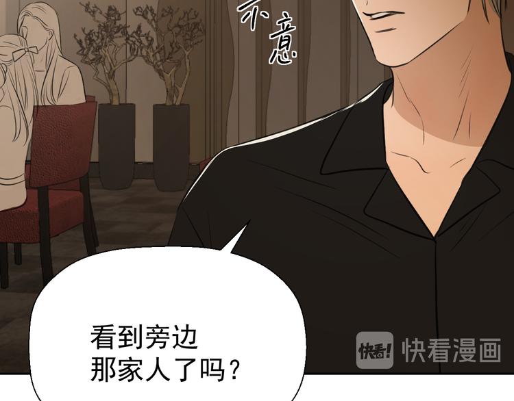 《无锋》第十三话 生日（中） 第27页