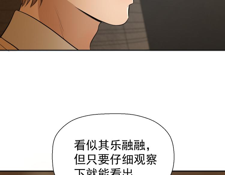 《无锋》第十三话 生日（中） 第29页