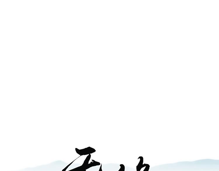 《无锋》第十三话 生日（中） 第2页