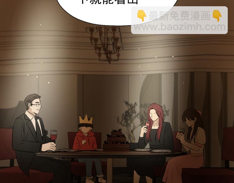 《无锋》第十三话 生日（中） 第30页