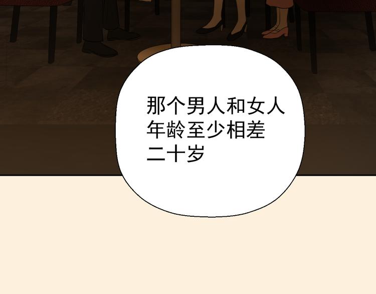 《无锋》第十三话 生日（中） 第31页