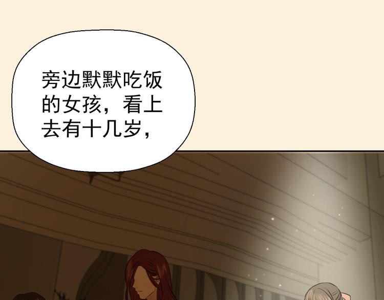 《无锋》第十三话 生日（中） 第32页