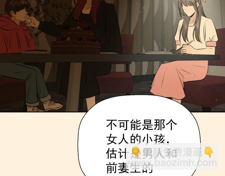 《无锋》第十三话 生日（中） 第33页