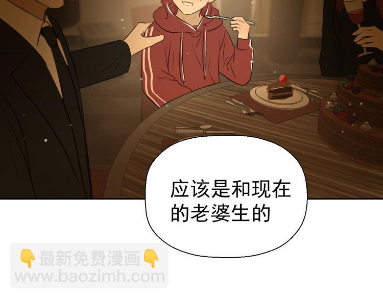 《无锋》第十三话 生日（中） 第36页