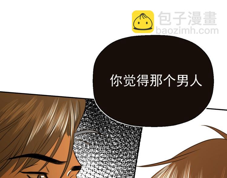 《无锋》第十三话 生日（中） 第37页