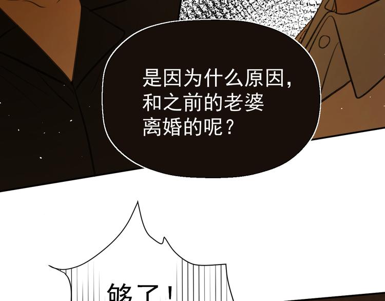 《无锋》第十三话 生日（中） 第39页