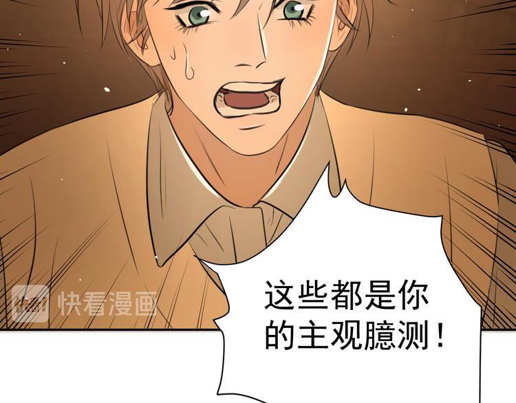 《无锋》第十三话 生日（中） 第42页