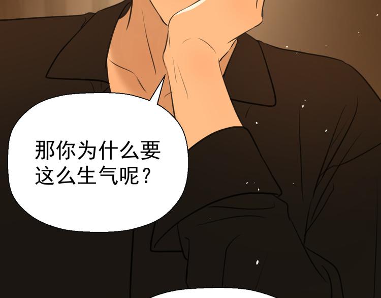 《无锋》第十三话 生日（中） 第44页