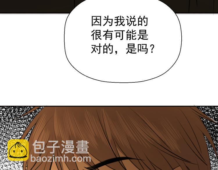 《无锋》第十三话 生日（中） 第45页